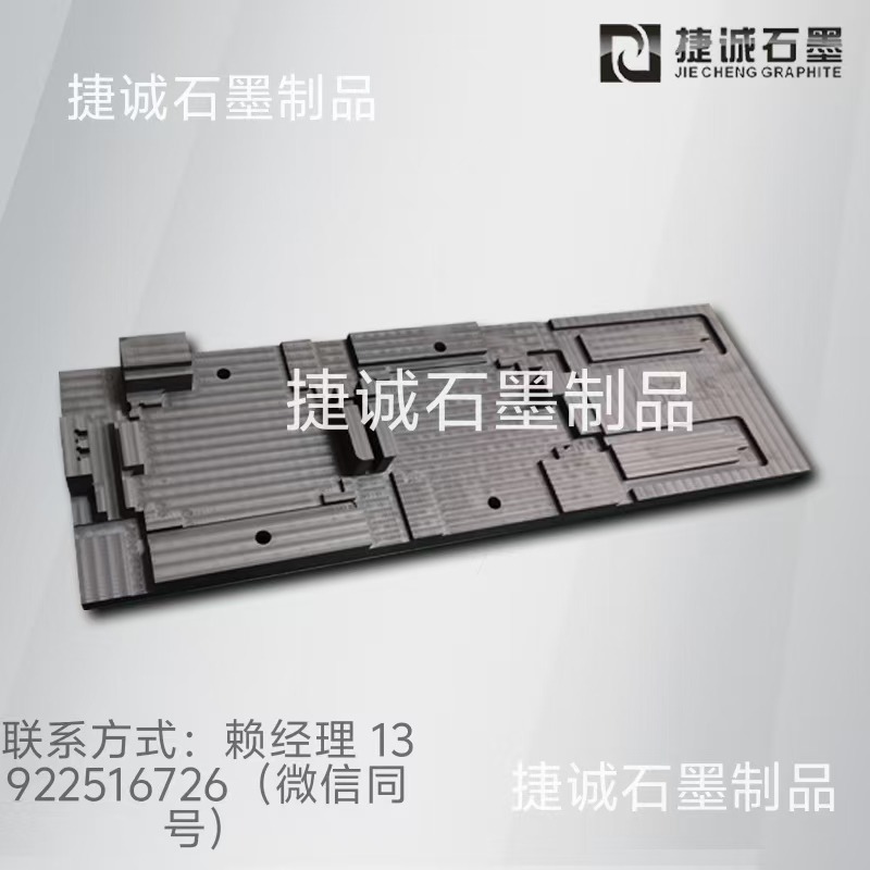 液冷板釬焊石墨模具，液冷板石墨模具，水冷板釬焊石墨模具，石墨模具，石墨夾具，石墨治具，石墨模具加工，石墨模具加工廠(chǎng)，液冷板釬焊石墨模具生產(chǎn)廠(chǎng)家